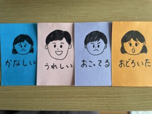 筆者宅で使用した筆者作の感情カード