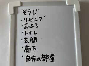 筆者が最初に書いたタスクの提案