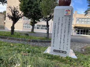 チャシ跡を訪れた帰り道に見つけた小学校の石碑