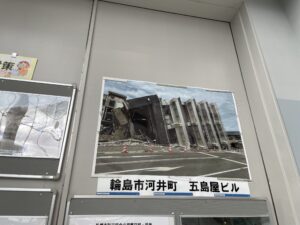 能登地震の様子を写したパネル
