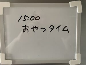 ホワイトボードに書いた15:00おやつタイムの文字